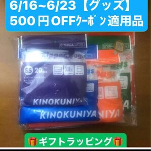 紀ノ国屋 スライド ジッパーバッグ 5種類 ギフトラッピング