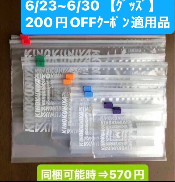 紀ノ国屋 スライド ジッパーバッグ 5種類×2 全10枚パック