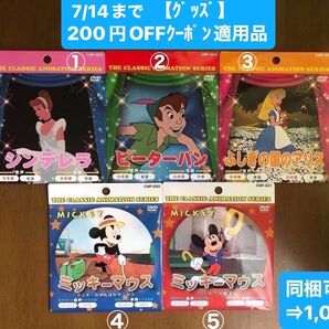 DVD THE CLASSIC ANIMATION SERIES 5枚セット