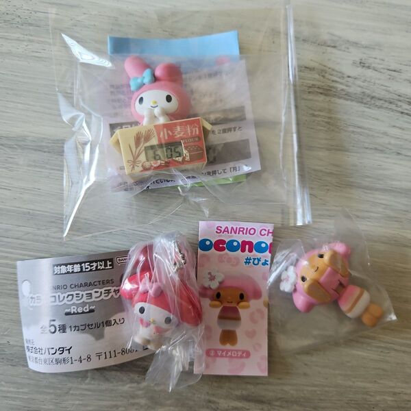 サンリオキャラクターズ マイメロ ぴょこのる ダンボールウォッチ カラーコレクションチャーム セット
