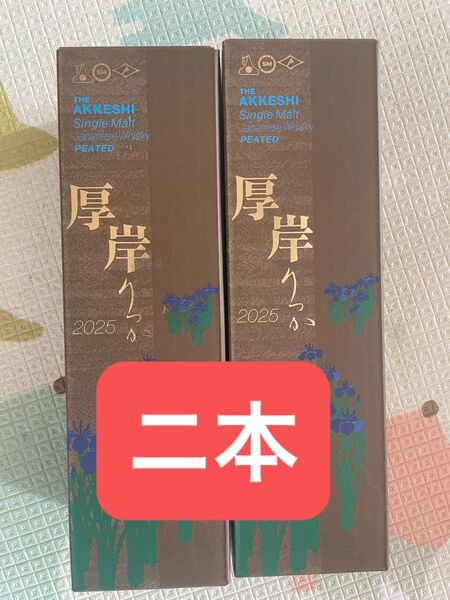 厚岸 立夏シングルシングルモルトジャパニーズウイスキー700ml 55% 2本