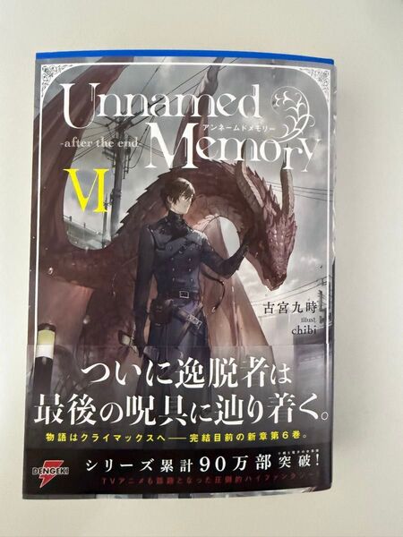 Unnamed Memory -after the end-VI