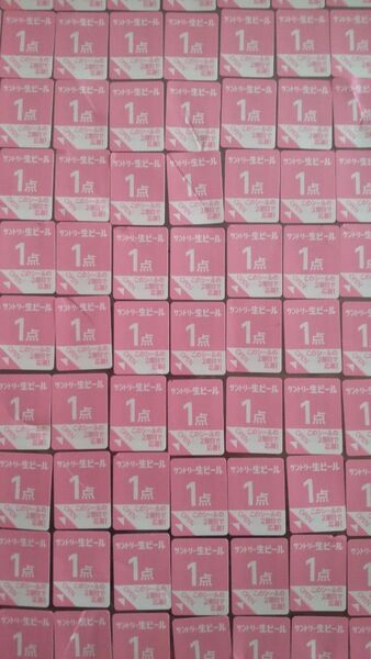 サントリー生ビール 応募シール48点