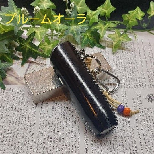 新型 プルーム オーラ レザーカバー(アドバンガラス) ハンドメイド