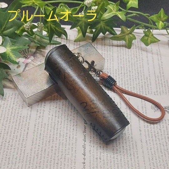 新型 プルーム オーラ レザーカバー(ダークブラウン) ハンドメイド