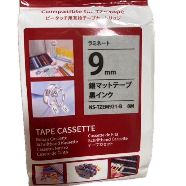 ピータッチ専用ラベルシール