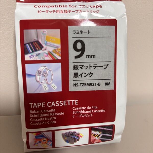 ピータッチ用 ラベルテープ