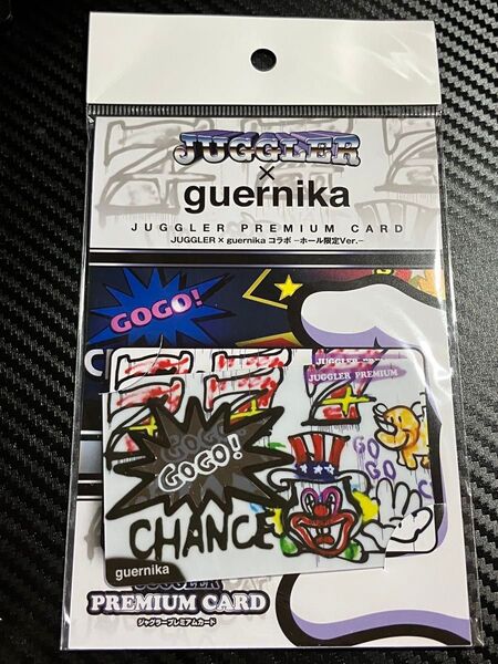 JUGGLER×guernika プレミアムカード コラボ 限定
