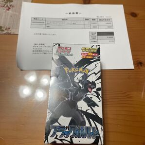 ポケモンカードゲーム スカーレット&バイオレット 拡張パック ブラックボルト