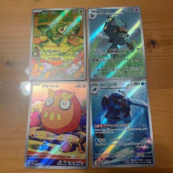 ポケモンカード ブラックボルト AR 4枚セット