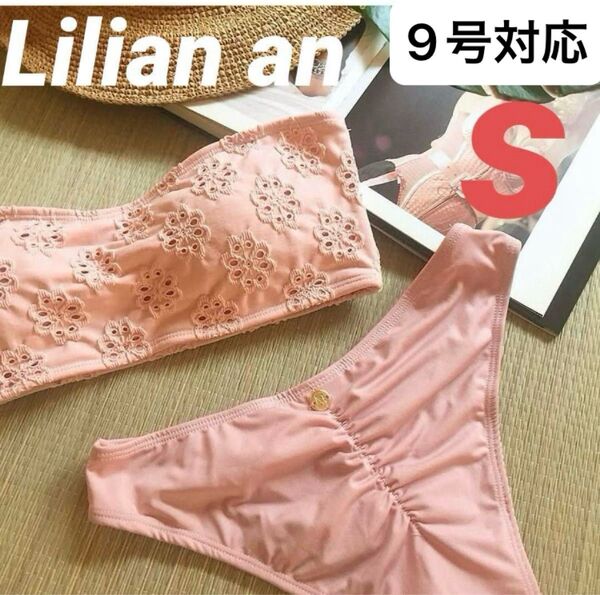 ☆Lilian an ブラジリアンビキニ バンドゥビキニ☆S(9号対応)ピンク
