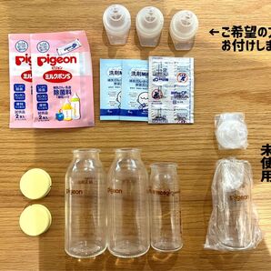 ピジョン 母乳実感 哺乳瓶 新生児 ベビー ベビー用品 赤ちゃん ガラス瓶 pigeon セット