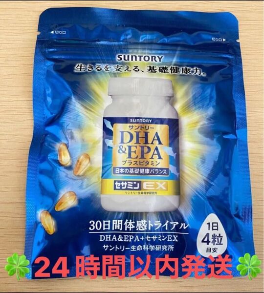 サントリー DHA & EPA + セサミンEX 30日分 120粒 ◆◇◆24時間以内発送◆◇◆