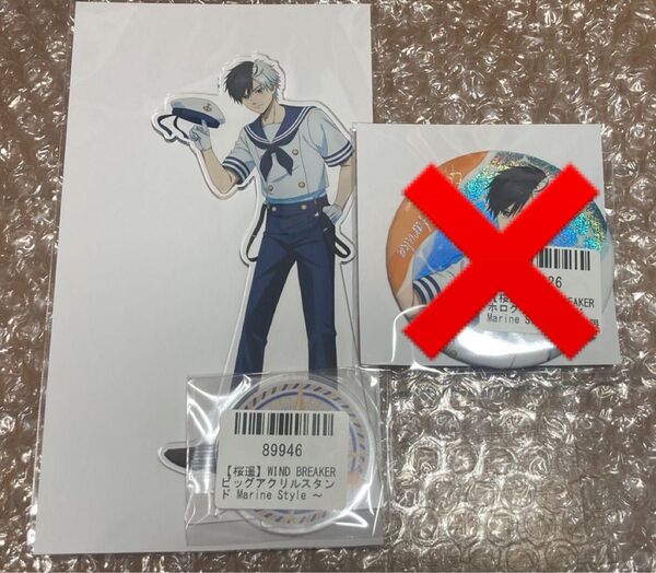 wind breaker ウィンブレ GIGO marine style アクリルスタンド アクスタ 桜遥 水兵 ビッグ