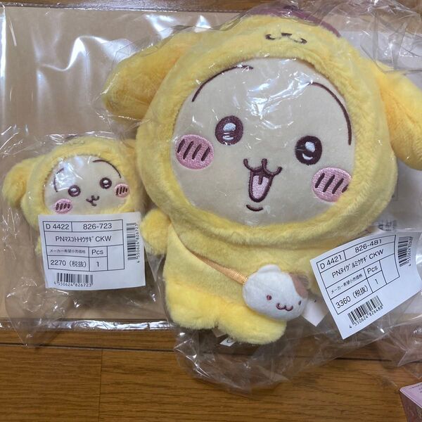 ちいかわ うさぎ サンリオ ぬいぐるみ マスコット セット ポムポムプリン