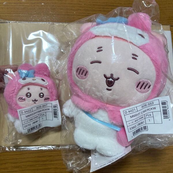 ちいかわ サンリオ 古本屋 カニちゃん ぬいぐるみ マスコット セット サンリオキャラクターズ マイメロ マイメロディー