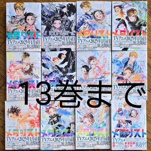 メダリスト 13巻まで