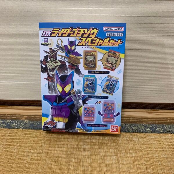 【開封済】仮面ライダーガヴ DX ライダーゴチゾウ スペシャルセット