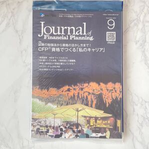 新品 FPジャーナル 非売品 ビジネス書 雑誌 ファイナンシャルプランニング CFP