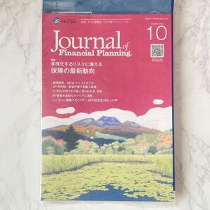 新品 FPジャーナル 非売品 ビジネス書 雑誌 ファイナンシャルプランニング 保険 ライフスタイル