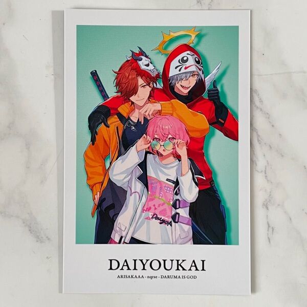 大妖怪 ローソン フォト風カード ブロマイド チェキ なるせ ありさか だるまいずごっど 集合絵 CR