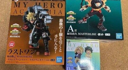 一番くじ 僕のヒーローアカデミア A D ラストワン セット