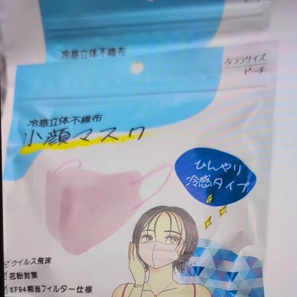 冷感立体不織布 小顔マスク ひんやり冷感タイプ ふつうサイズ ピーチ 10枚入り×2 20枚