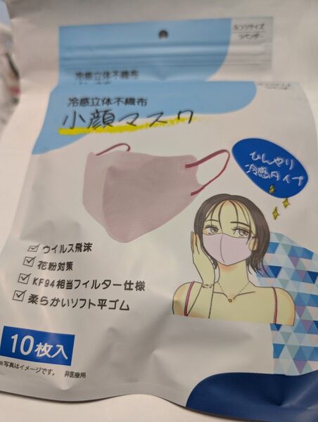 冷感立体不織布 小顔マスク ひんやり冷感タイプ ふつうサイズ ラベンダー 10枚入り×2 20枚