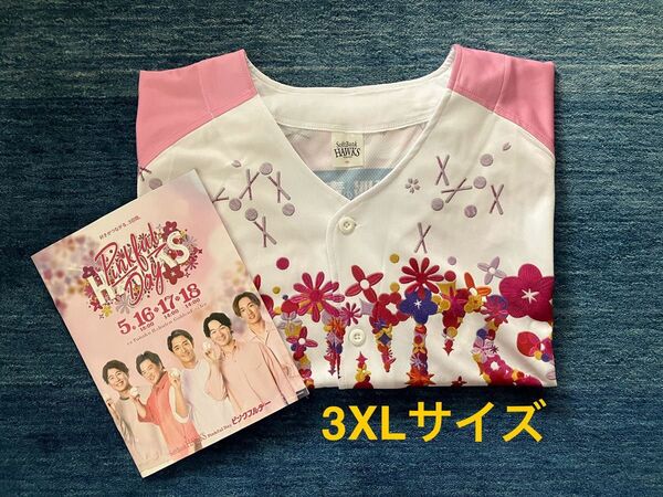 福岡ソフトバンクホークス ピンクフルデー「ピンクフルユニフォーム2025(3XL)」【未使用】