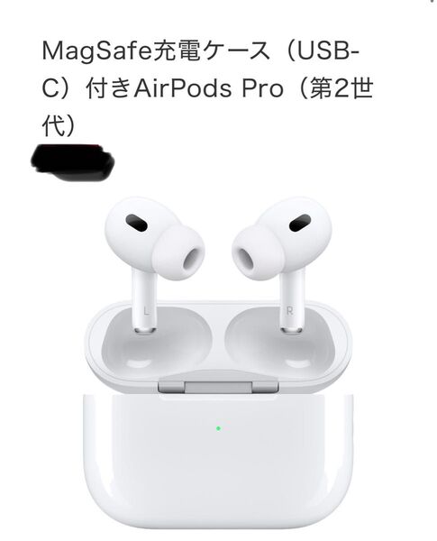 AirPods Pro(第2世代) USB Type-C MTJV3J/A MagSafe充電ケース