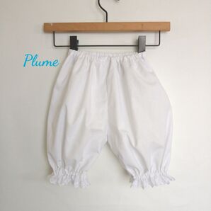 受注可80-150/レース付き白ドロワーズ/かぼちゃパンツ/100