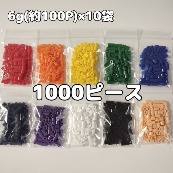 パーラービーズ 1000P アイロンビーズ