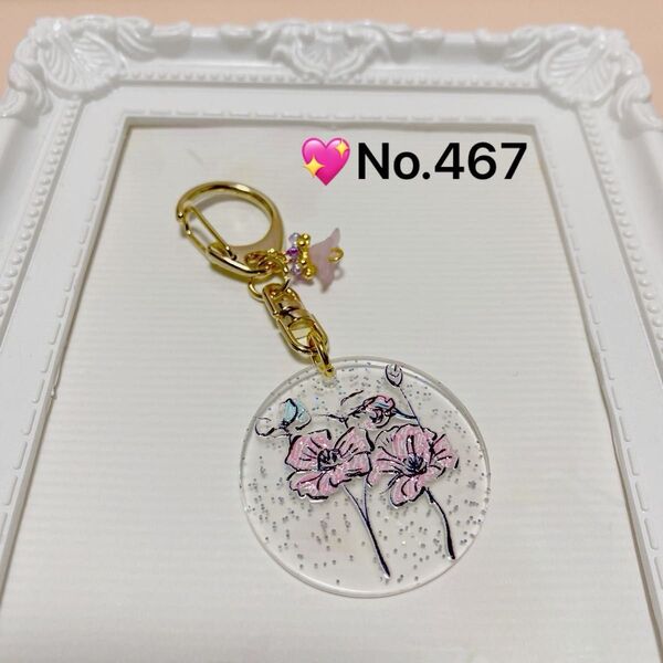 No.467「淡いピンクのお花が咲く透明ラウンドプレートのキーホルダー 小花ビーズ飾り付 ハンドメイド」【送料込】