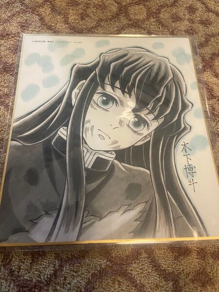 鬼滅の刃 時透無一郎 色紙 刀鍛冶の里編