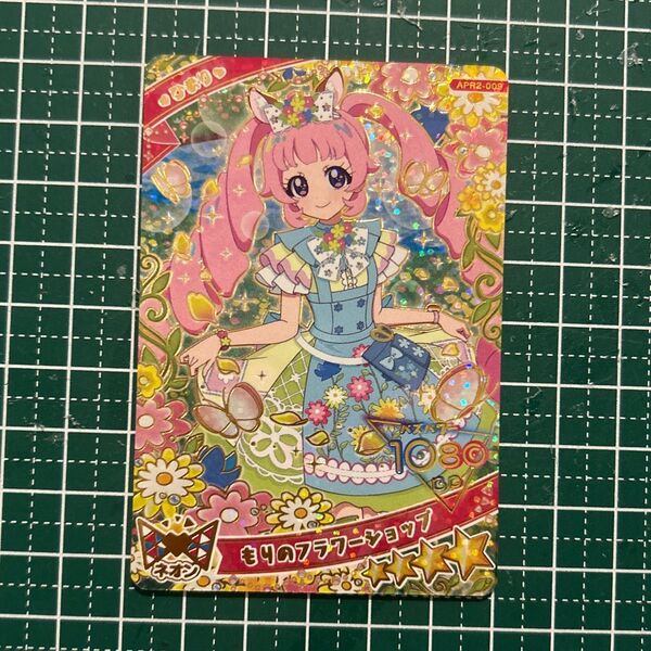 ひみつのアイプリ もりのフラワーショップ