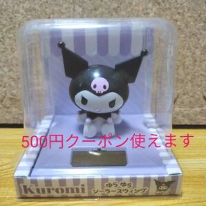 未開封 クロミ ゆらゆらソーラースイング フィギュア 車 アクセサリー クロミちゃん