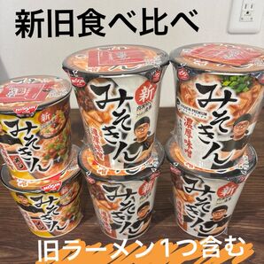 新・旧みそきん濃厚味噌ラーメン 新濃厚味噌メシ みそきん 新みそきん HIKAKIN PREMIUM