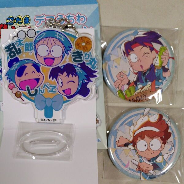 忍たま乱太郎 デコうちわキーチェーン ヴィンテージ缶バッジ 乱太郎 きり丸 しんべヱ