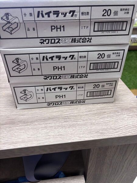 ネグロス電工 パイラック PH1 60個(20個×3箱)