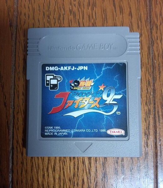 ゲームボーイソフト 熱闘・ザ・キング・オブ・ファイターズ95 中古品 ソフトのみ 起動確認済み ソフト比較的綺麗