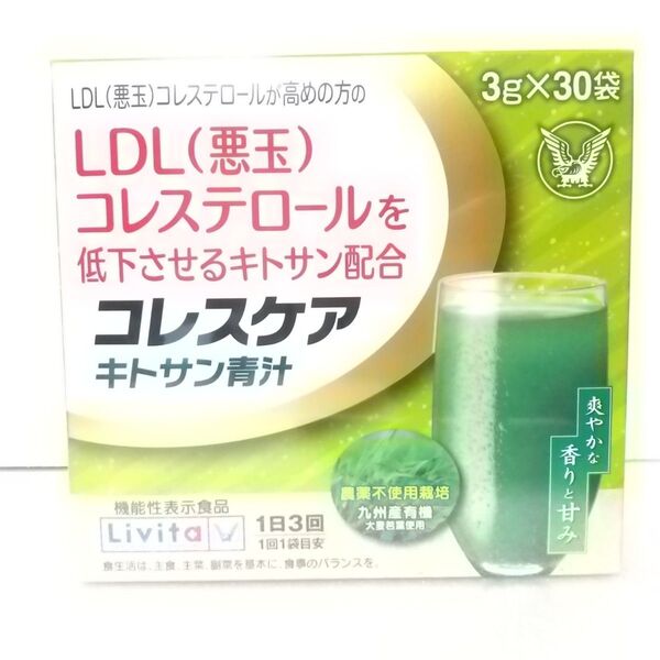 コレスケア キトサン青汁 3g × 30袋