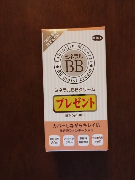 旅美人 ミネラルBBクリーム 40g