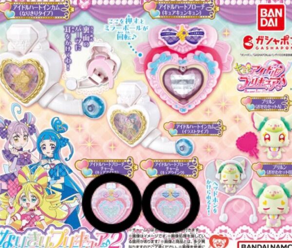 キミとアイドルプリキュア♪ ガチャ アイドルハートブローチ キュアアイドル キュアウインク 2個セット