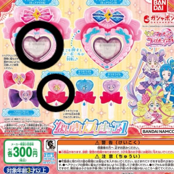 キミとアイドルプリキュア ガチャ キュアアイドル アイドルハートブローチ キラキライト 2点セット