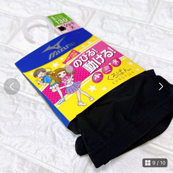 ミズノ くろぱん インナーパンツ 汗かき 吸湿速乾 ひざ上20cm丈 スパッツ キッズ 見せパン 130cm 黒 ペチパンツ