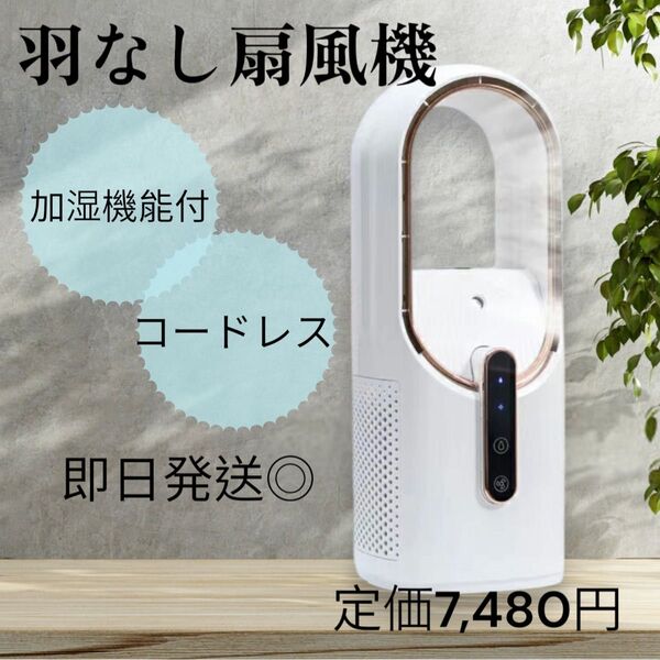 扇風機 サーキュレーター 羽なし 小型 静音 冷風機 縦型