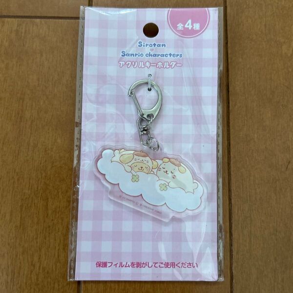 しろたん サンリオキャラクターズ ポムポムプリン sirotan Sanrio characters アクリルキーホルダー アクキ