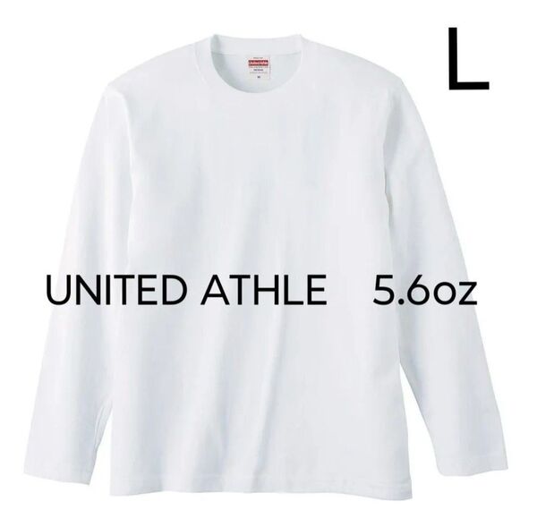 ユナイテッドアスレ United Athle ロングスリーブ Tシャツ ロンT リブなし 長袖 無地