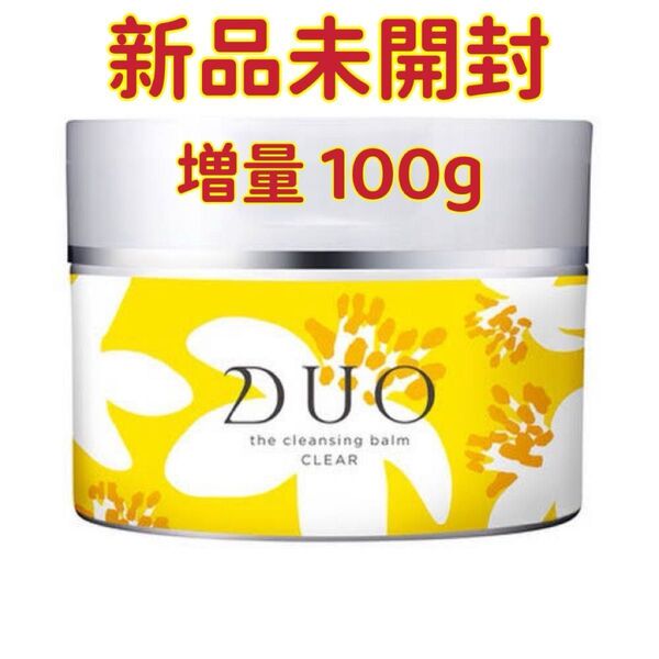 DUO (デュオ) ザ クレンジングバーム クリア 増量 100g
