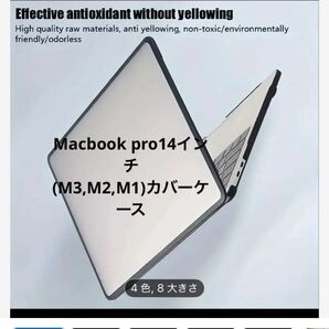 Macbook pro14インチ(M3,M2,M1)のソフトケース